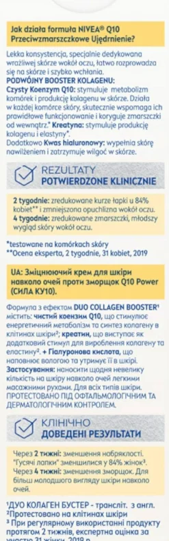 Anti-Falten Augencreme