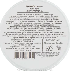 Anti-Herpes Creme-Lippenbalsam mit Melissenöl