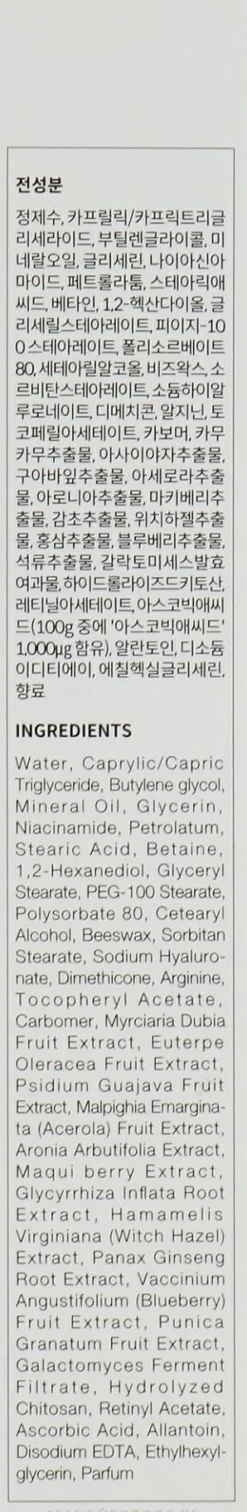 Aufhellende Creme für die Augenpartie gegen Hyperpigmentierung mit Vitaminen, Niacinamid und Vitamin E