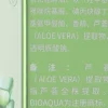 Augengel mit Aloe Vera