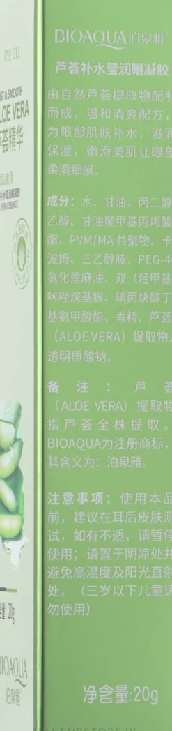 Augengel mit Aloe Vera