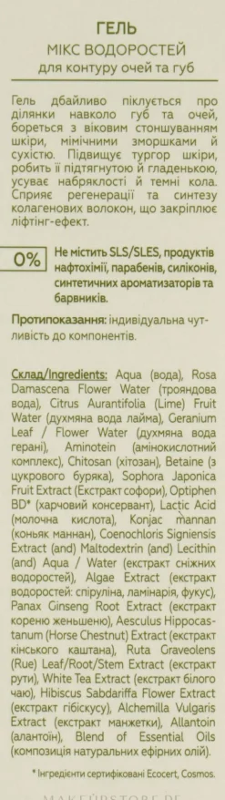 Augen- und Lippenkonturgel Algenmischung
