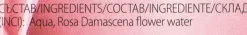 Bulgarisches Rosenwasser, Flasche mit Spender