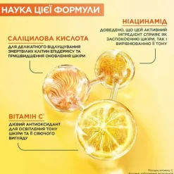 Essenz mit Vitamin C zur Hautbildverfeinerung und für strahlenden Teint