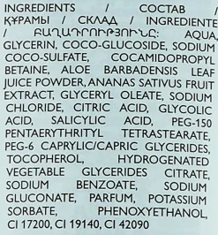 Feuchtigkeitsspendendes Waschgel mit Bio-Aloe Vera und Ananas