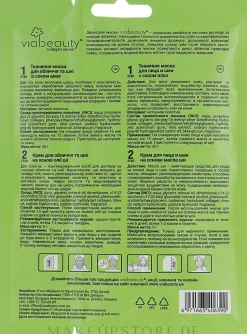 Gesichts- und Halsmaske mit Aloe-Saft und Sheabutter