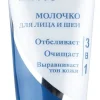 Glättende und aufhellende Gesichtsmilch mit Milchsäure, Zitronen- und Petersilien-Extrakt