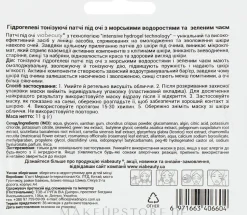 Hydrogel-Augenpatches mit Algen und grünem Tee