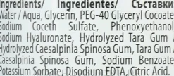5in1 Mizellenwasser mit Hyaluronsäure