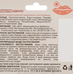 Lippenherpescreme mit Wundheilungseffekt