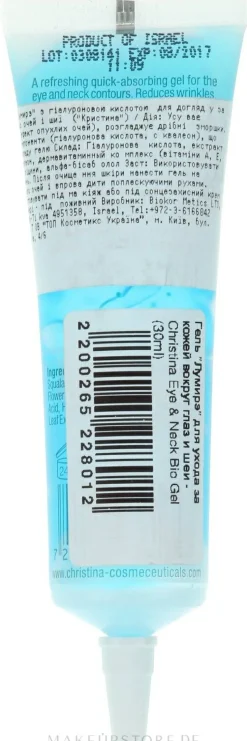 Lumieregel mit Hyaluronsäure für die Hautpflege der Augenpartie und des Halses