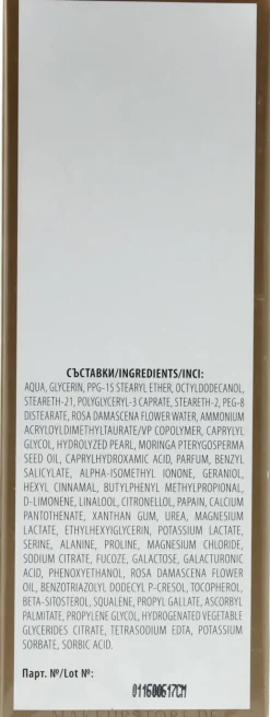 Luxuriöse Gesichtsreinigungsmilch mit Bio Rosenöl, Rosenwasser und schwarzem Perlenextrakt