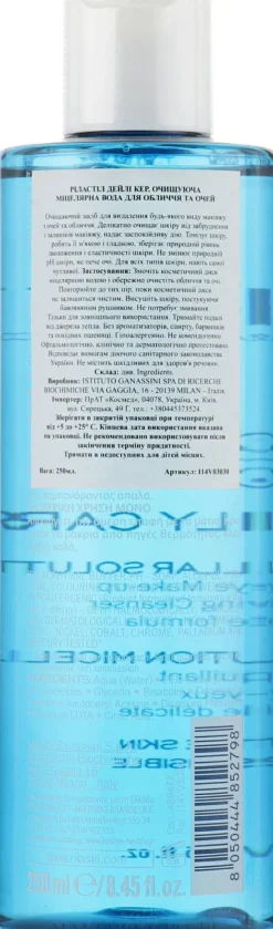 Reinigendes Mizellenwasser für Gesicht und Augen