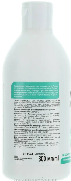Reinigungsmilch für Gesicht mit Aloe Vera und Ginseng