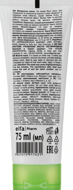 Sebum regulierende Gesichtsmaske mit weißer Tonerde und Gurkenextrakt