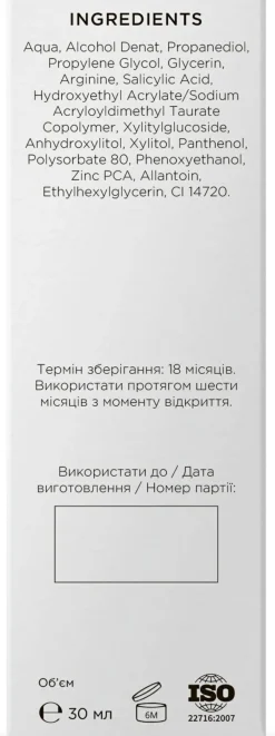 Serum przeciwtr№dzikowe z kwasem mlekowym i salicylowym