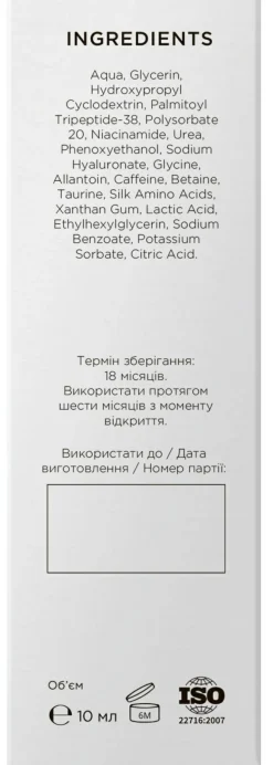 Straffendes Augenserum mit Hyaluronsäure und Niacinamid