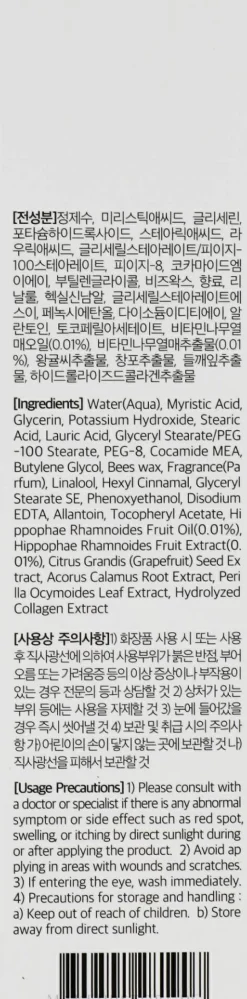 Stärkender Waschschaum mit Vitamin A