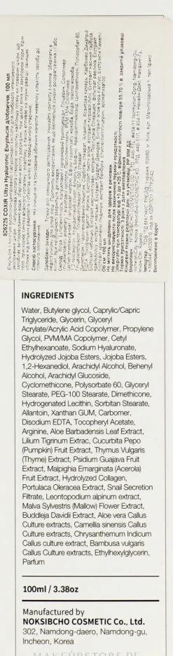 Verjüngende und feuchtigkeitsspendende Gesichtsemulsion mit Hyaluronsäure, pflanzlichem Komplex und Aloe Vera